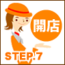 STEP7