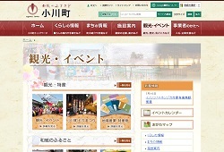 茂原市公式ホームページの観光・イベントページキャプチャ画像
