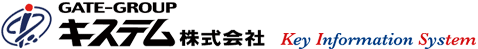 キステム株式会社(ソフトウェア開発,システム開発,情報サービス)